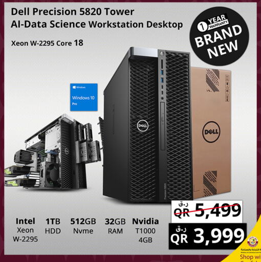 DELL   in Prestige Computers in Qatar - Al Wakra