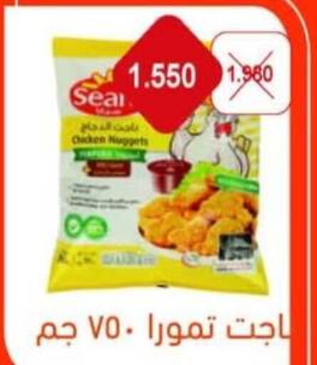  Chicken Nuggets  in Salwa Co-Operative Society  in Kuwait - Jahra Governorate