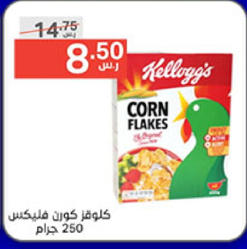 KELLOGGS Corn Flakes  in Noori Supermarket in KSA, Saudi Arabia, Saudi - Mecca