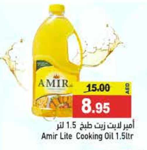 AMIR Cooking Oil  in Aswaq Ramez in UAE - Ras al Khaimah