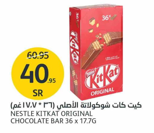 KITKAT   in AlJazera Shopping Center in KSA, Saudi Arabia, Saudi - Riyadh