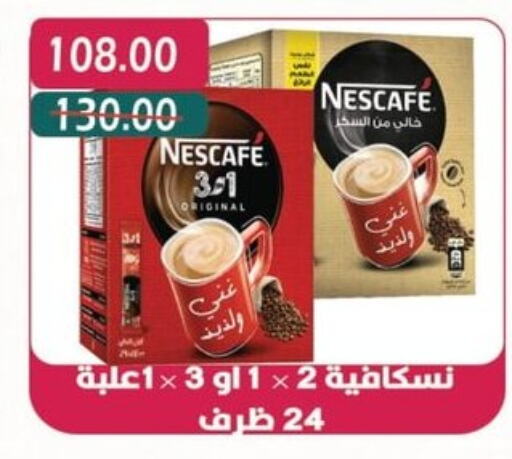 NESCAFE Coffee  in Bashayer hypermarket in Egypt - Cairo