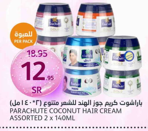 PARACHUTE Hair Cream  in AlJazera Shopping Center in KSA, Saudi Arabia, Saudi - Riyadh