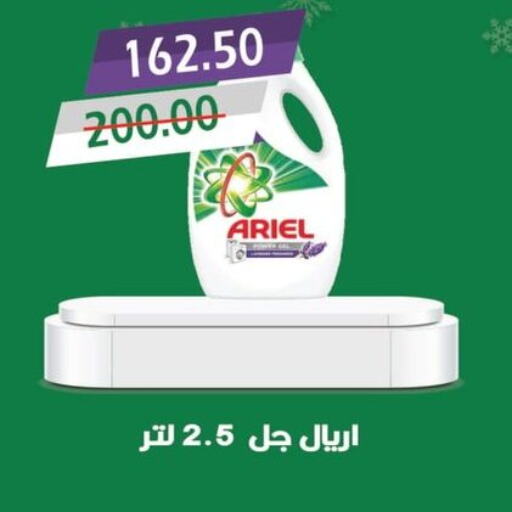 ARIEL Detergent  in Bashayer hypermarket in Egypt - Cairo