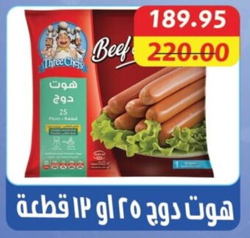 Beef available at Bashayer hypermarket in Egypt - Cairo