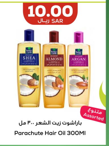 PARACHUTE Hair Oil  in Astra Markets in KSA, Saudi Arabia, Saudi - Tabuk