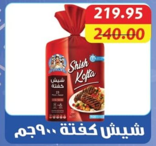 available at بشاير هايبرماركت in Egypt - القاهرة