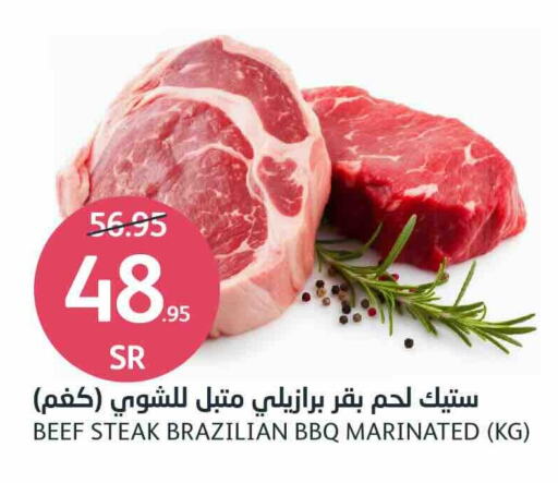  Beef  in AlJazera Shopping Center in KSA, Saudi Arabia, Saudi - Riyadh