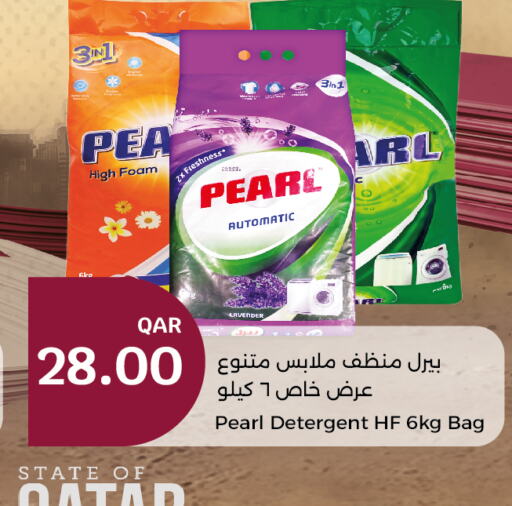 PEARL Detergent  in City Hypermarket in Qatar - Doha