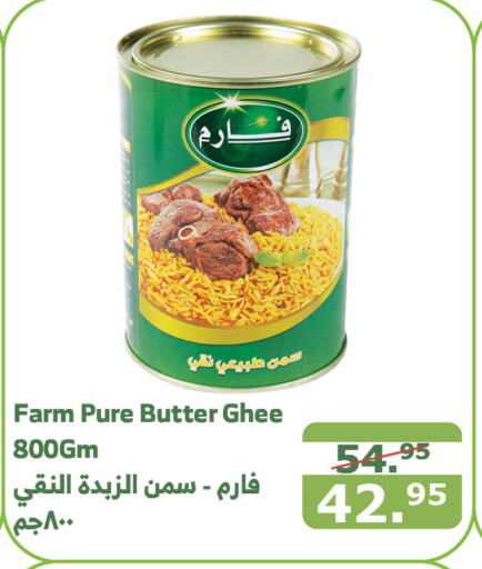  Ghee  in Al Raya in KSA, Saudi Arabia, Saudi - Najran