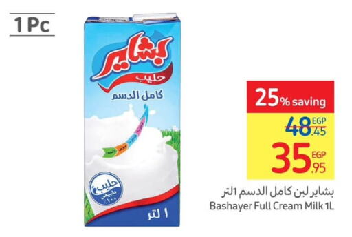  Full Cream Milk  in Carrefour  in Egypt - Cairo