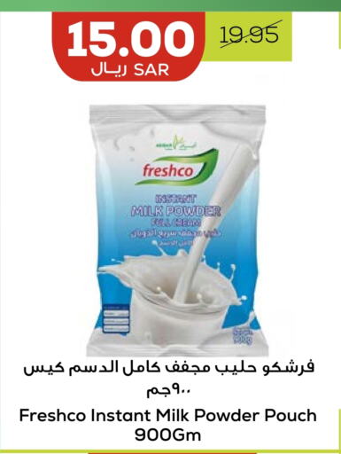 FRESHCO Milk Powder  in Astra Markets in KSA, Saudi Arabia, Saudi - Tabuk