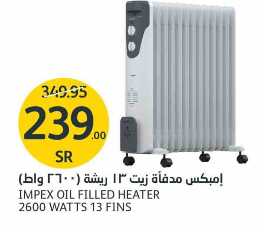 IMPEX Heater  in AlJazera Shopping Center in KSA, Saudi Arabia, Saudi - Riyadh