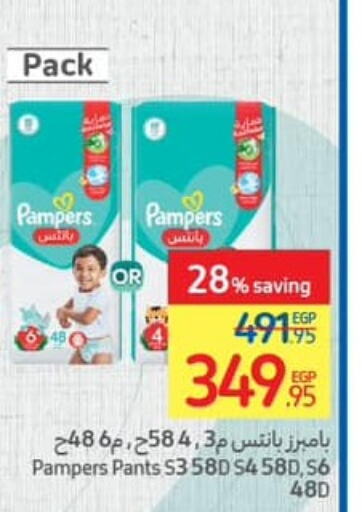 Pampers   in Carrefour  in Egypt - Cairo