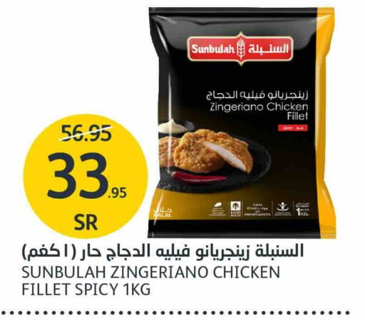  Chicken Fillet  in AlJazera Shopping Center in KSA, Saudi Arabia, Saudi - Riyadh