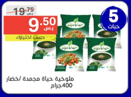    in نوري سوبر ماركت‎ in مملكة العربية السعودية, السعودية, سعودية - مكة المكرمة