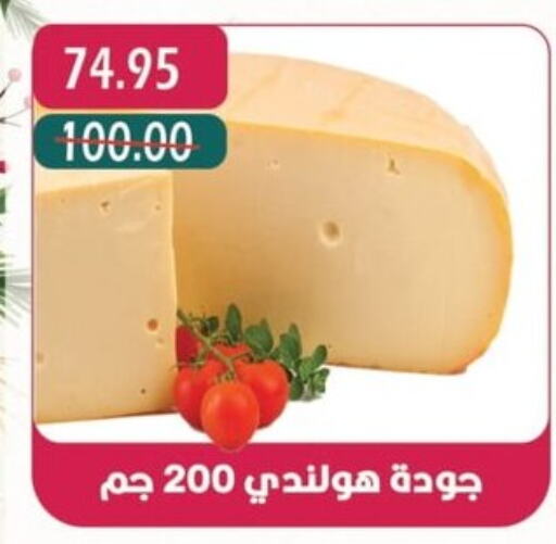  Gouda  in Bashayer hypermarket in Egypt - Cairo