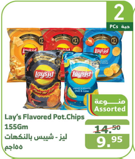 LAYS   in Al Raya in KSA, Saudi Arabia, Saudi - Tabuk