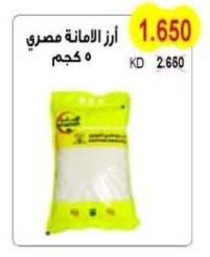  Calrose Rice  in Salwa Co-Operative Society  in Kuwait - Ahmadi Governorate