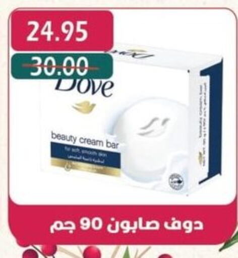 DOVE   in Bashayer hypermarket in Egypt - Cairo