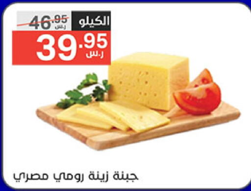  Roumy Cheese  in Noori Supermarket in KSA, Saudi Arabia, Saudi - Jeddah