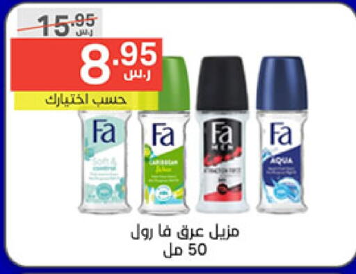 FA   in Noori Supermarket in KSA, Saudi Arabia, Saudi - Jeddah