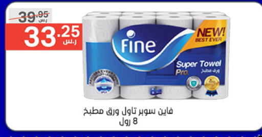 FINE   in Noori Supermarket in KSA, Saudi Arabia, Saudi - Mecca