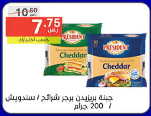 PRESIDENT Slice Cheese  in Noori Supermarket in KSA, Saudi Arabia, Saudi - Jeddah