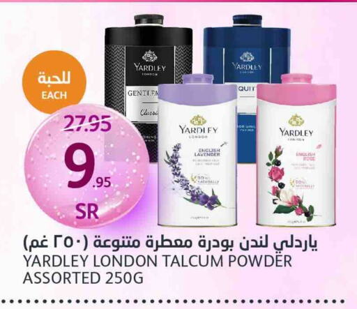 YARDLEY Talcum Powder  in AlJazera Shopping Center in KSA, Saudi Arabia, Saudi - Riyadh