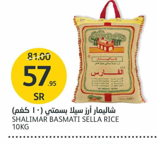  Sella / Mazza Rice  in AlJazera Shopping Center in KSA, Saudi Arabia, Saudi - Riyadh