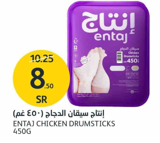  Chicken Drumsticks  in AlJazera Shopping Center in KSA, Saudi Arabia, Saudi - Riyadh