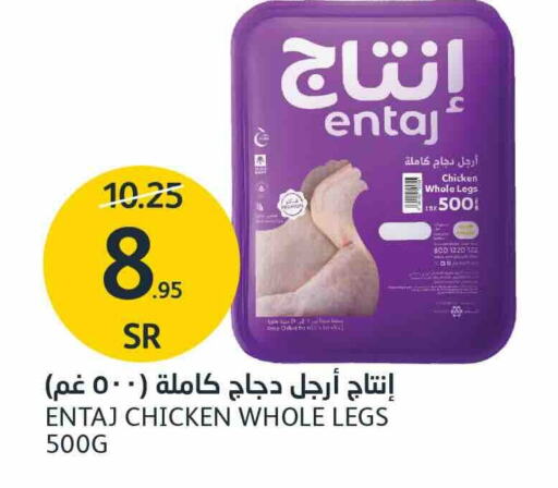  Chicken Legs  in AlJazera Shopping Center in KSA, Saudi Arabia, Saudi - Riyadh