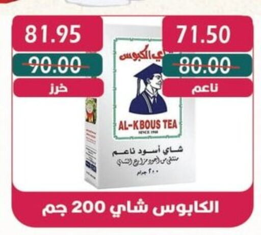  Tea Powder  in Bashayer hypermarket in Egypt - Cairo