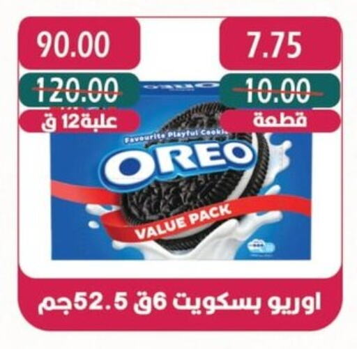 OREO   in Bashayer hypermarket in Egypt - Cairo