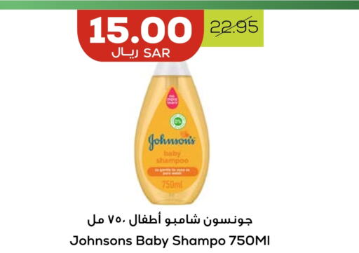 JOHNSONS   in Astra Markets in KSA, Saudi Arabia, Saudi - Tabuk