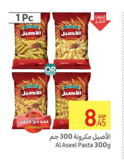 ASEEL Pasta  in Carrefour  in Egypt - Cairo