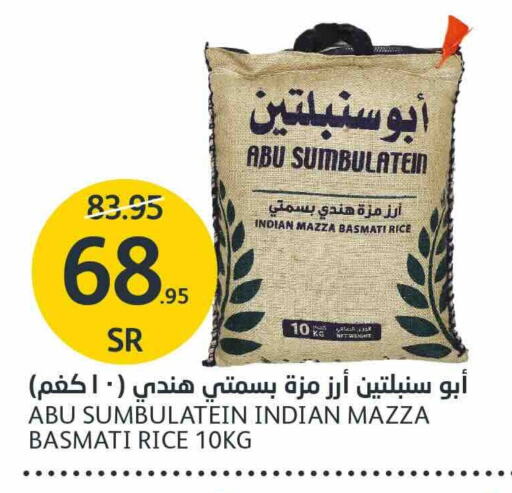  Sella / Mazza Rice  in AlJazera Shopping Center in KSA, Saudi Arabia, Saudi - Riyadh