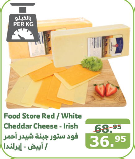  Cheddar Cheese  in Al Raya in KSA, Saudi Arabia, Saudi - Mecca