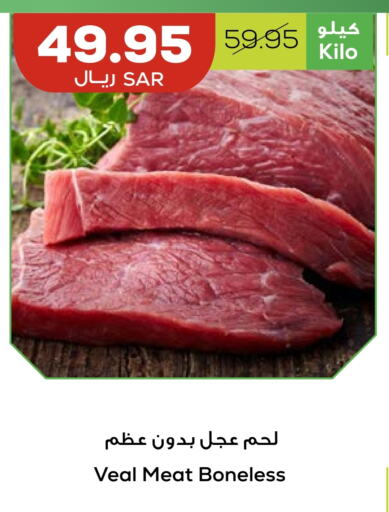  Veal  in Astra Markets in KSA, Saudi Arabia, Saudi - Tabuk