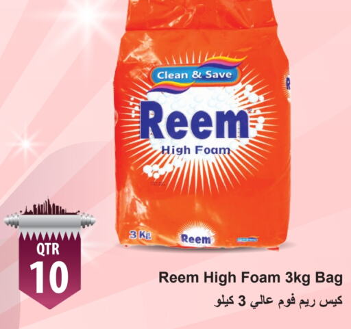 REEM Detergent  in Regency Group in Qatar - Umm Salal