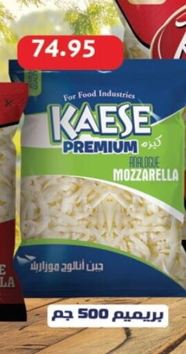 Mozzarella available at Bashayer hypermarket in Egypt - Cairo