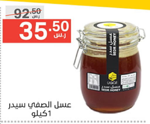  Honey  in Noori Supermarket in KSA, Saudi Arabia, Saudi - Mecca