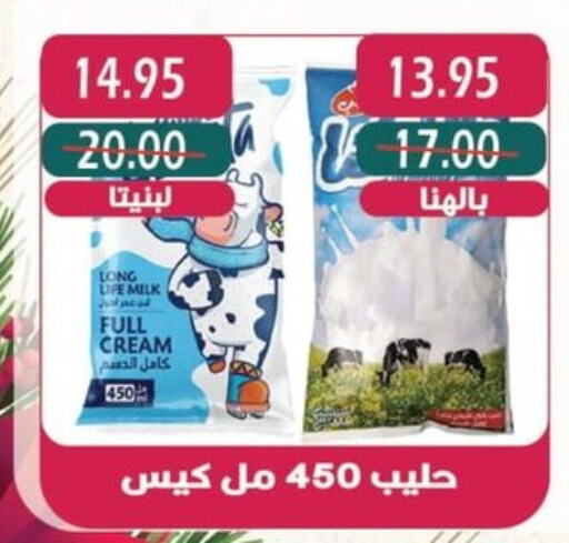  Full Cream Milk  in Bashayer hypermarket in Egypt - Cairo