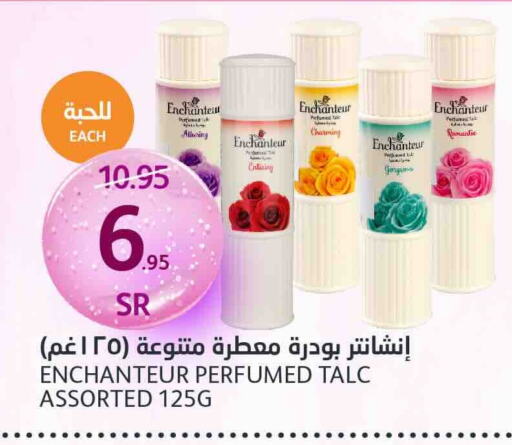 Enchanteur Talcum Powder  in AlJazera Shopping Center in KSA, Saudi Arabia, Saudi - Riyadh