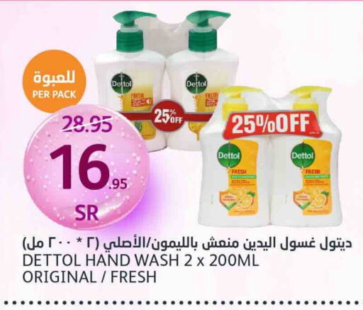 DETTOL   in AlJazera Shopping Center in KSA, Saudi Arabia, Saudi - Riyadh