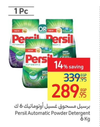 PERSIL Detergent  in Carrefour  in Egypt - Cairo