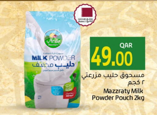  Milk Powder  in Gulf Food Center in Qatar - Doha