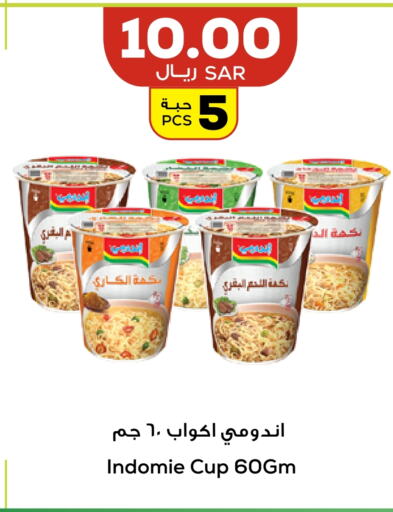 INDOMIE Instant Cup Noodles  in Astra Markets in KSA, Saudi Arabia, Saudi - Tabuk