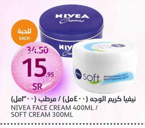 Nivea Face Cream  in AlJazera Shopping Center in KSA, Saudi Arabia, Saudi - Riyadh