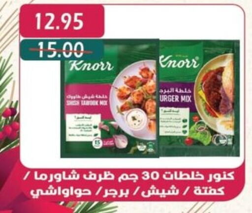 KNORR   in Bashayer hypermarket in Egypt - Cairo